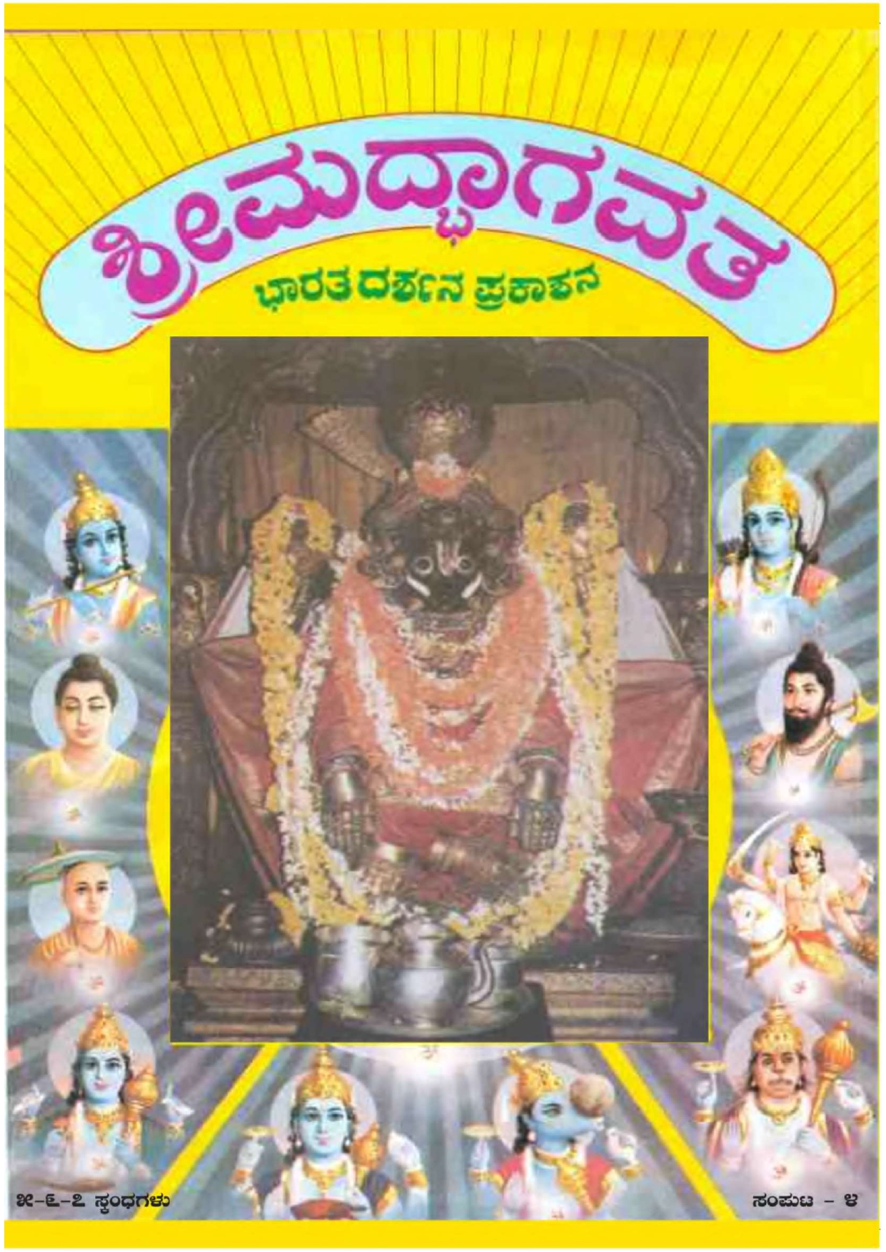 Volume 4